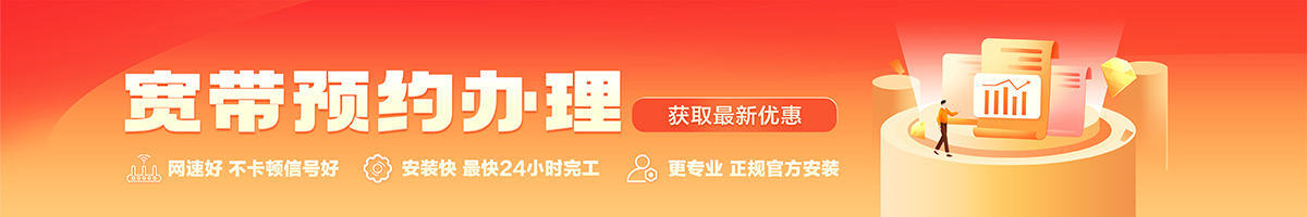 卧龙宽带办理安装 卧龙宽带在线办理入口